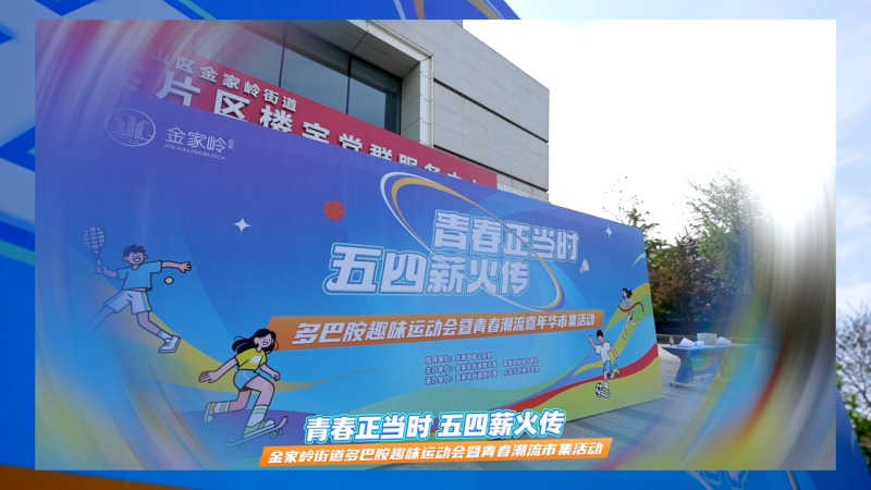 活动视频封面