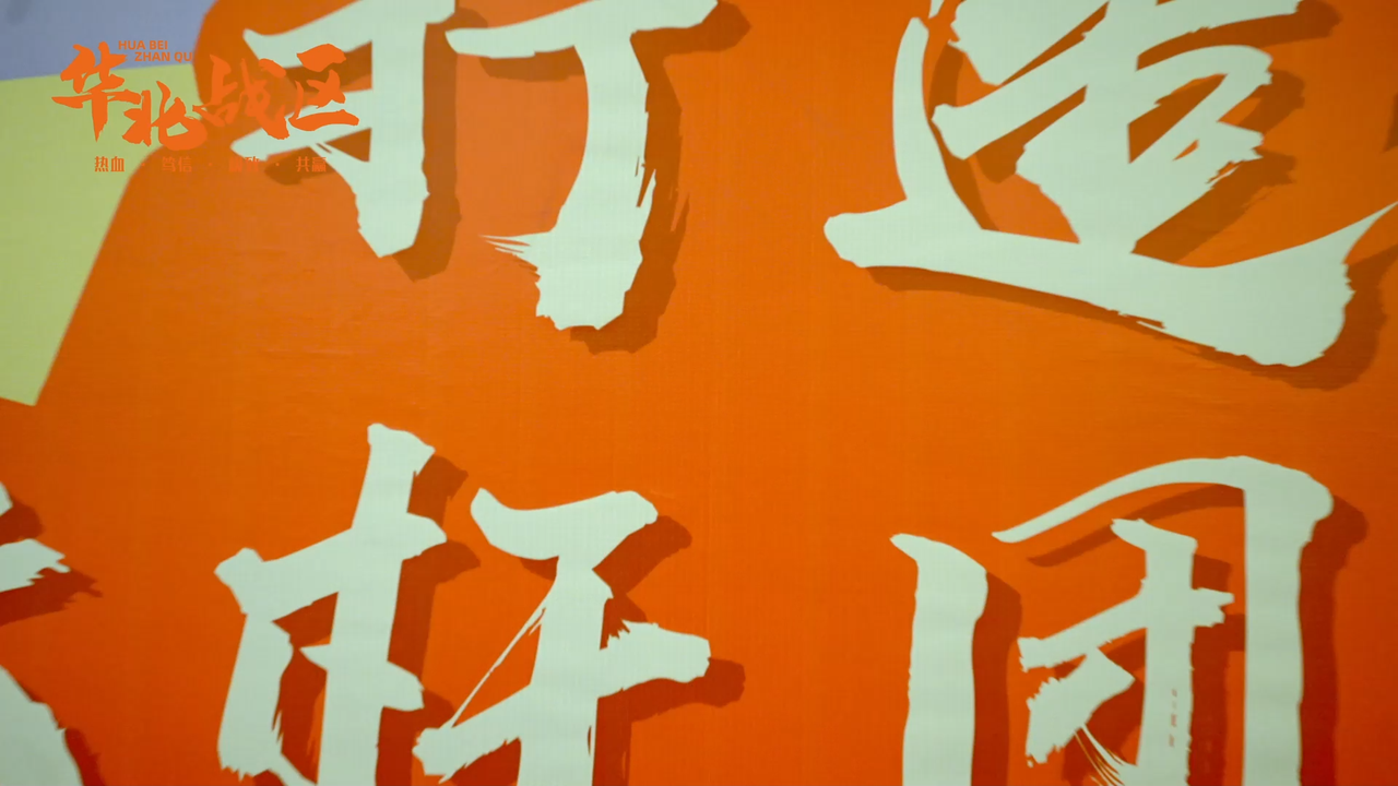 活动视频封面