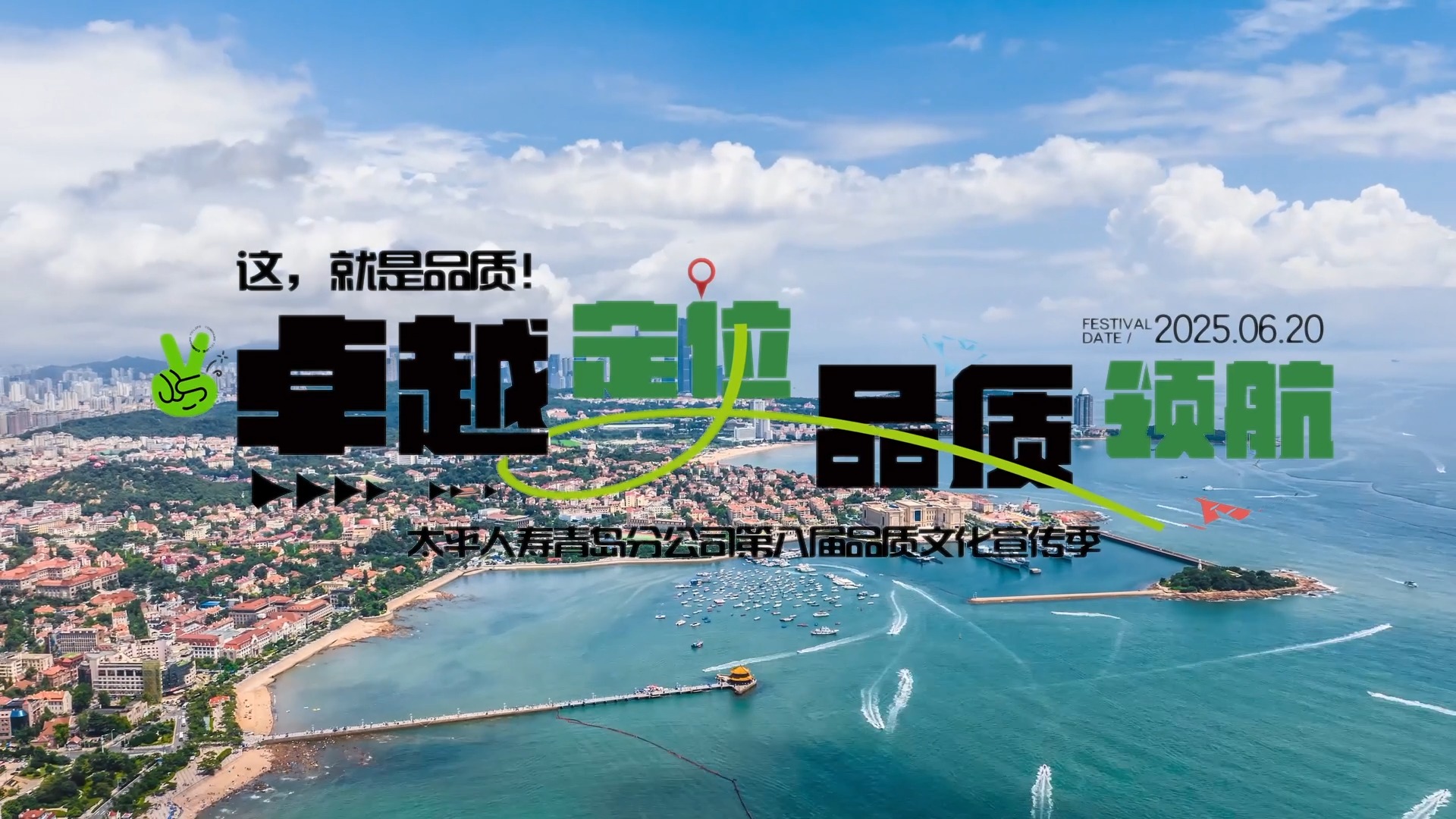 活动视频封面