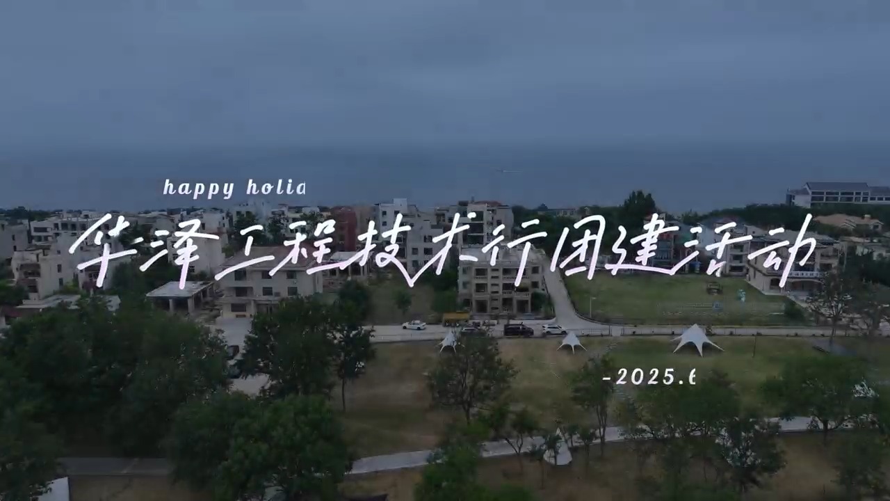 活动视频封面