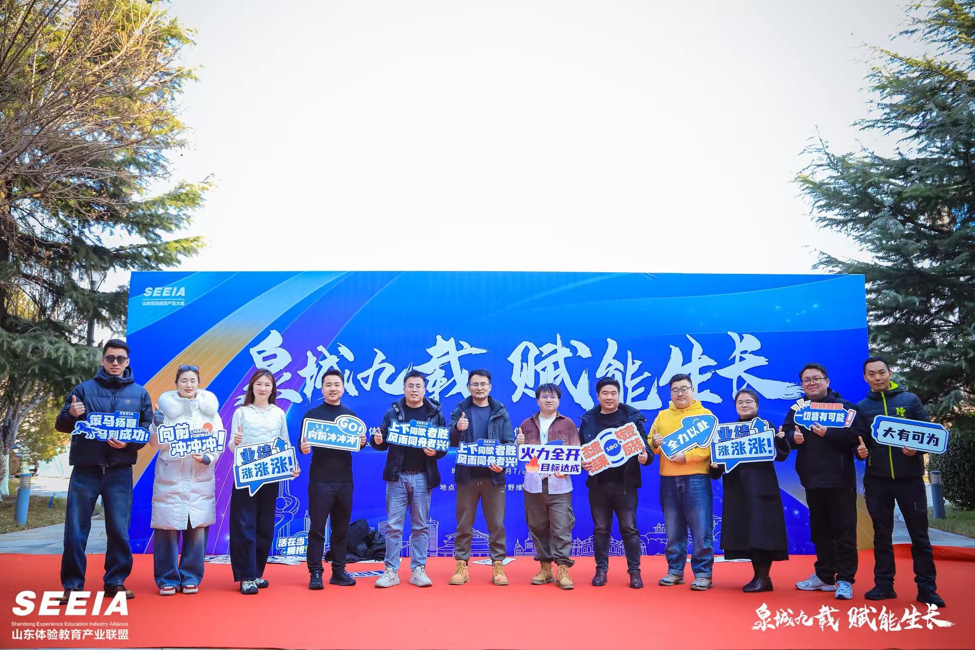 第九届山东体验教育产业大会合影