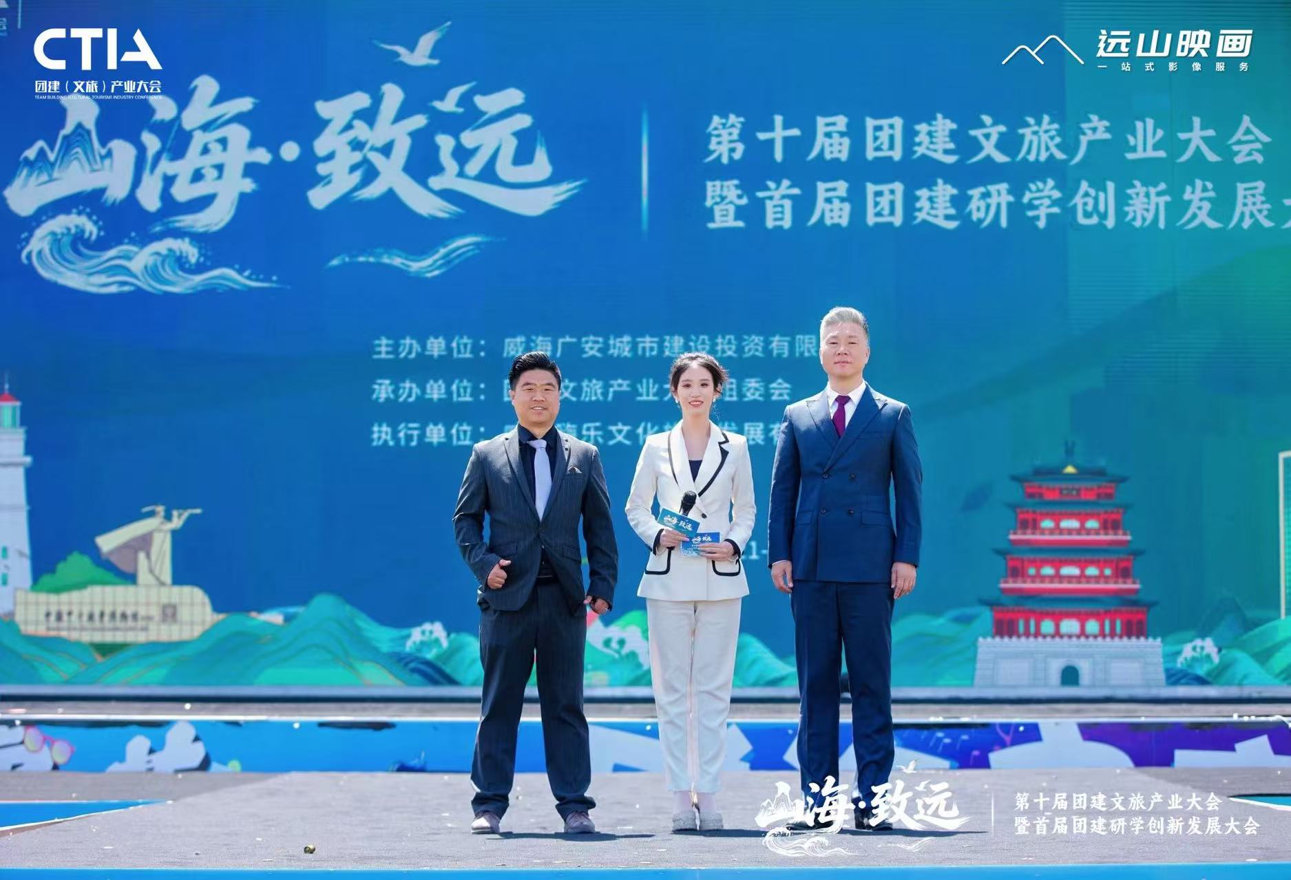 王瑞凯与寒枫、布丁共同主持大会