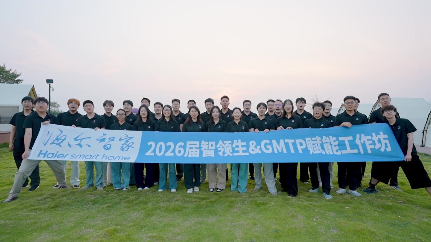 智领生与GMTP赋能工作坊全员合影