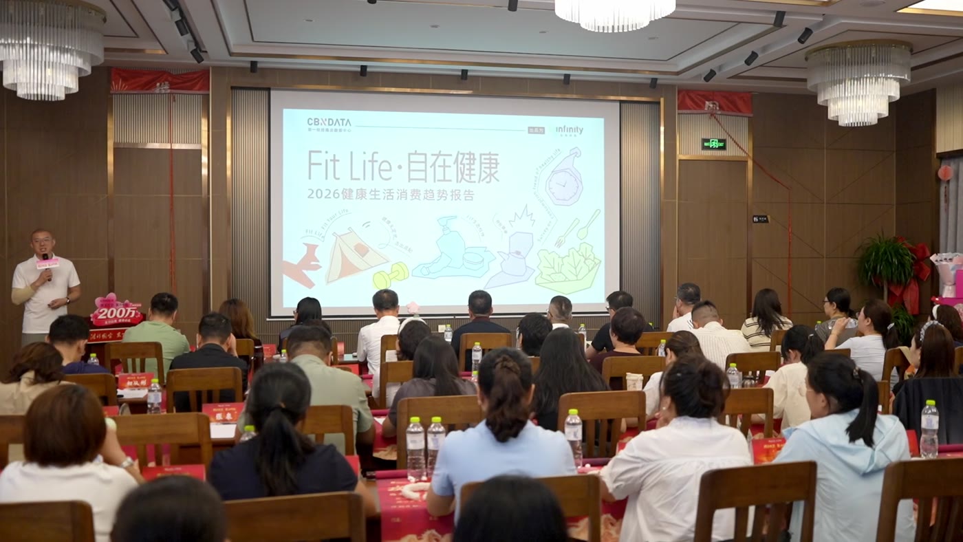 趋势报告会现场