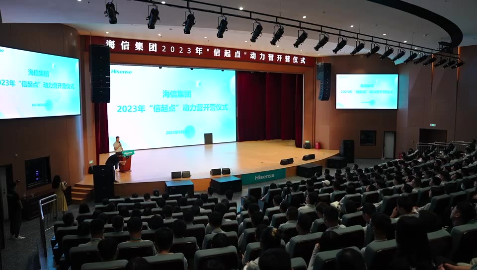 信起点动力营开营仪式现场