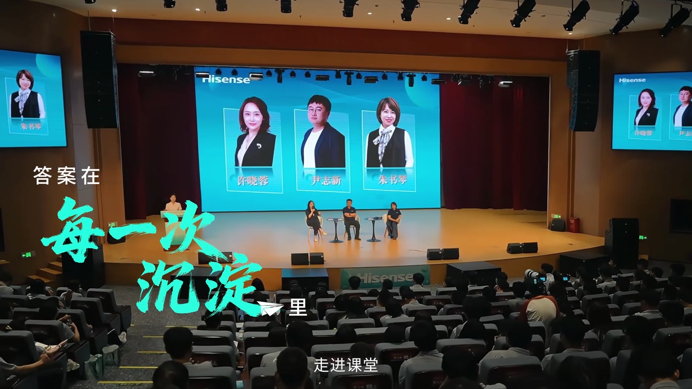 舞台对谈：答案在每一次沉淀里