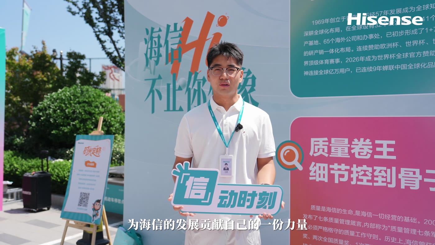 新员工手持信动时刻手举牌