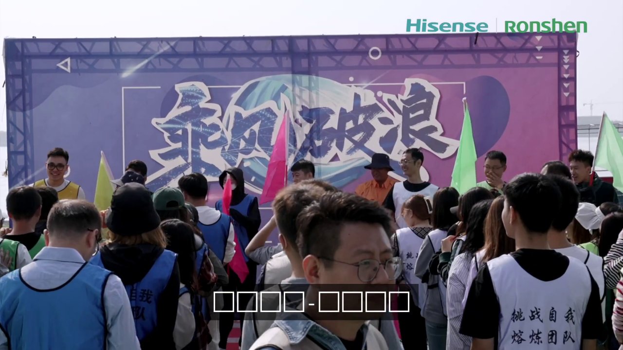 容声龙舟竞渡水上团建现场