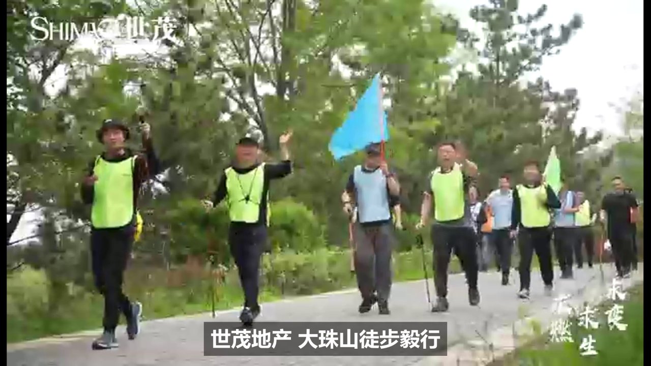 世茂大泽山户外拓展现场