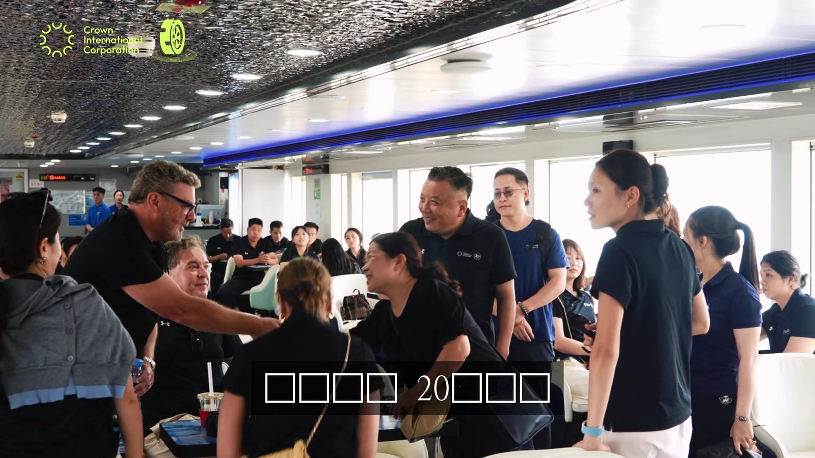 科昂国际 · 20周年庆
