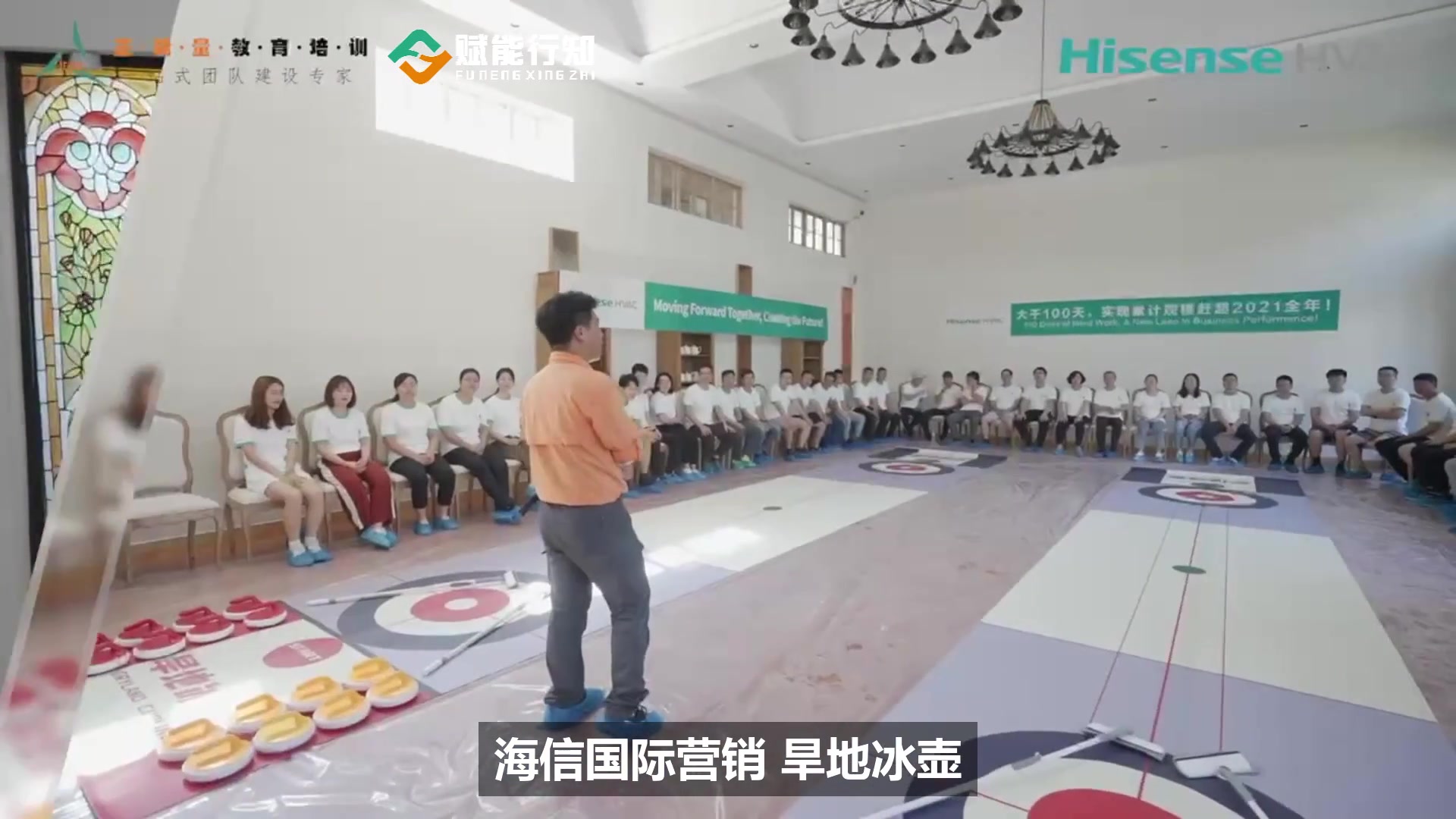 旱地冰壶 · 团队竞技