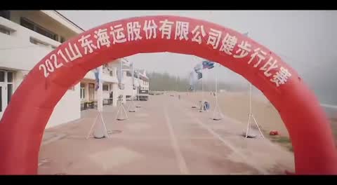 山东海运