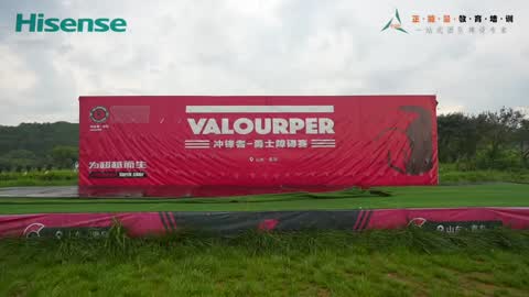 海信空调平度工厂冲锋者+冰壶