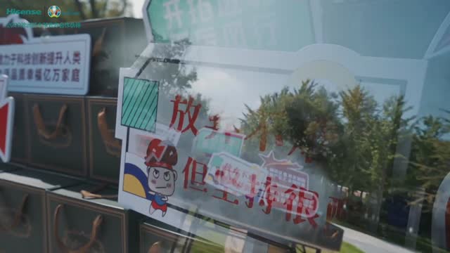 海信集团世园会定向
