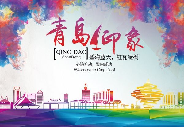 青岛金秋户外团建——走读青岛主题活动的轻松场景