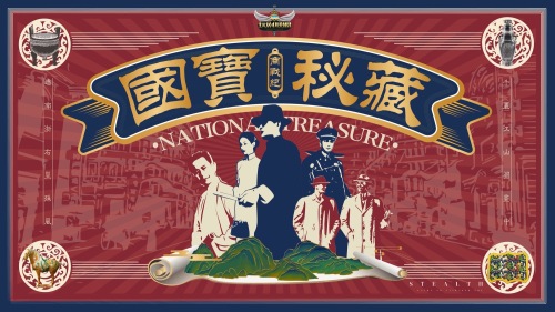 国宝秘藏