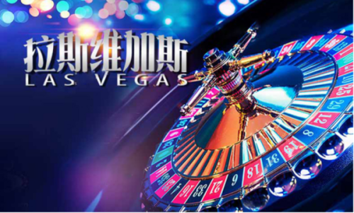 拉斯维加斯